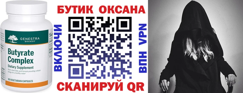 БУТИРАТ жидкий экстази  Арзамас 