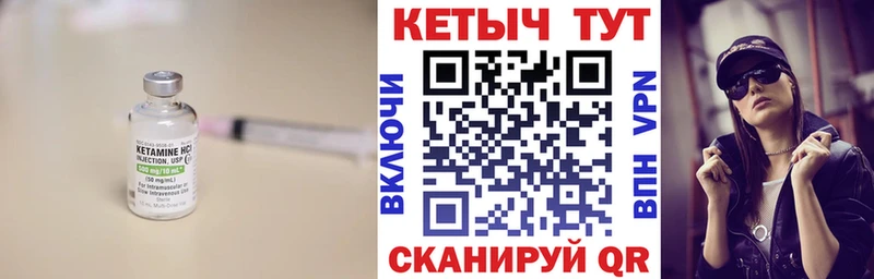 Кетамин ketamine  ссылка на мегу зеркало  Арзамас 