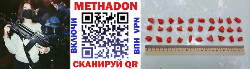 Метадон VHQ  Арзамас 